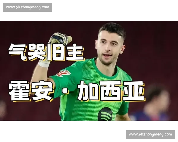 谁能扛起大任！西班牙队名单，点燃球迷心中不灭的火焰！