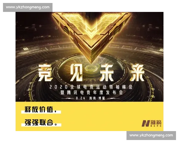 新势力崛起，传统巨头何去何从全球电竞品牌峰会揭秘